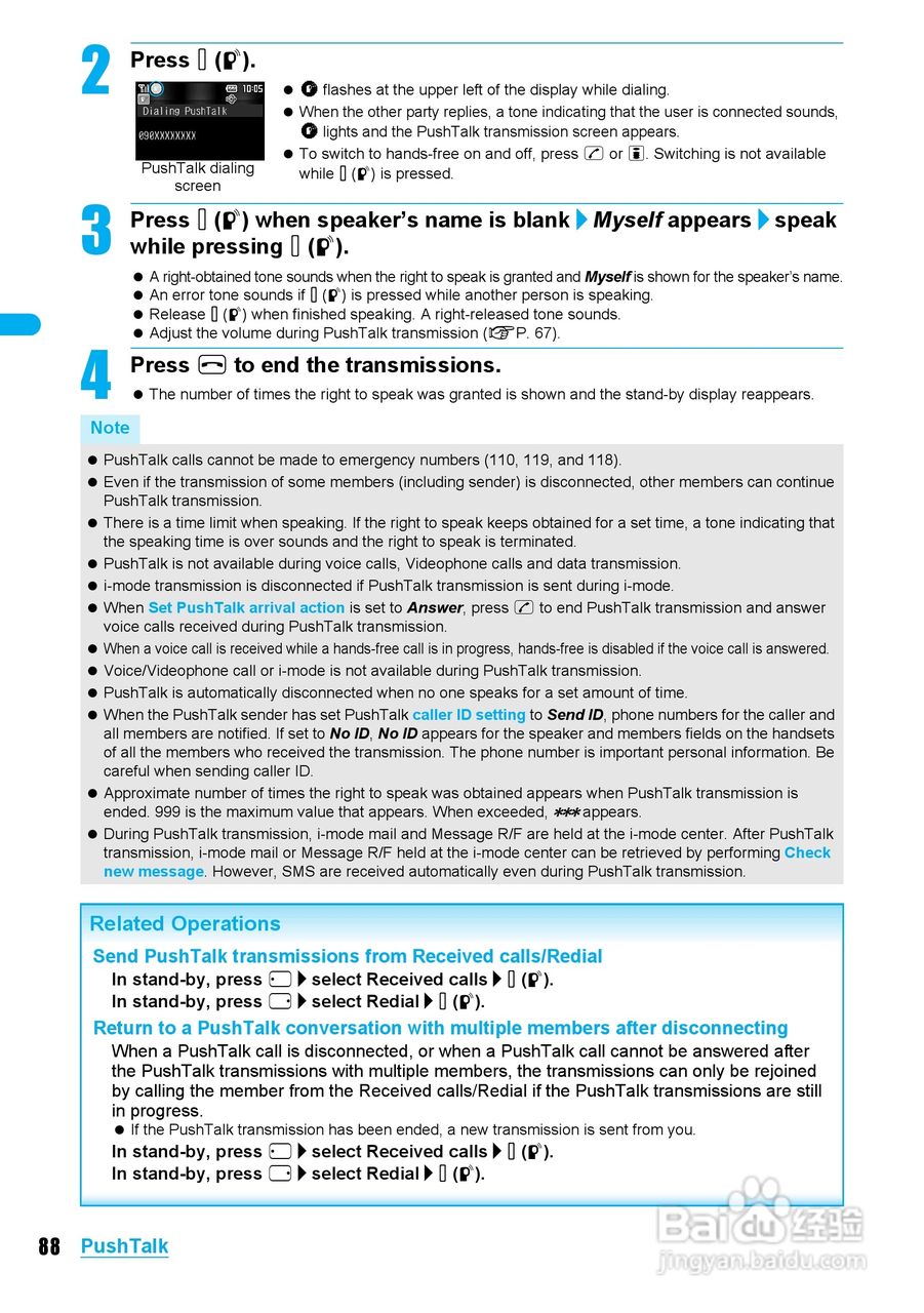 DoCoMo SH904i移动电话说明书:[9]