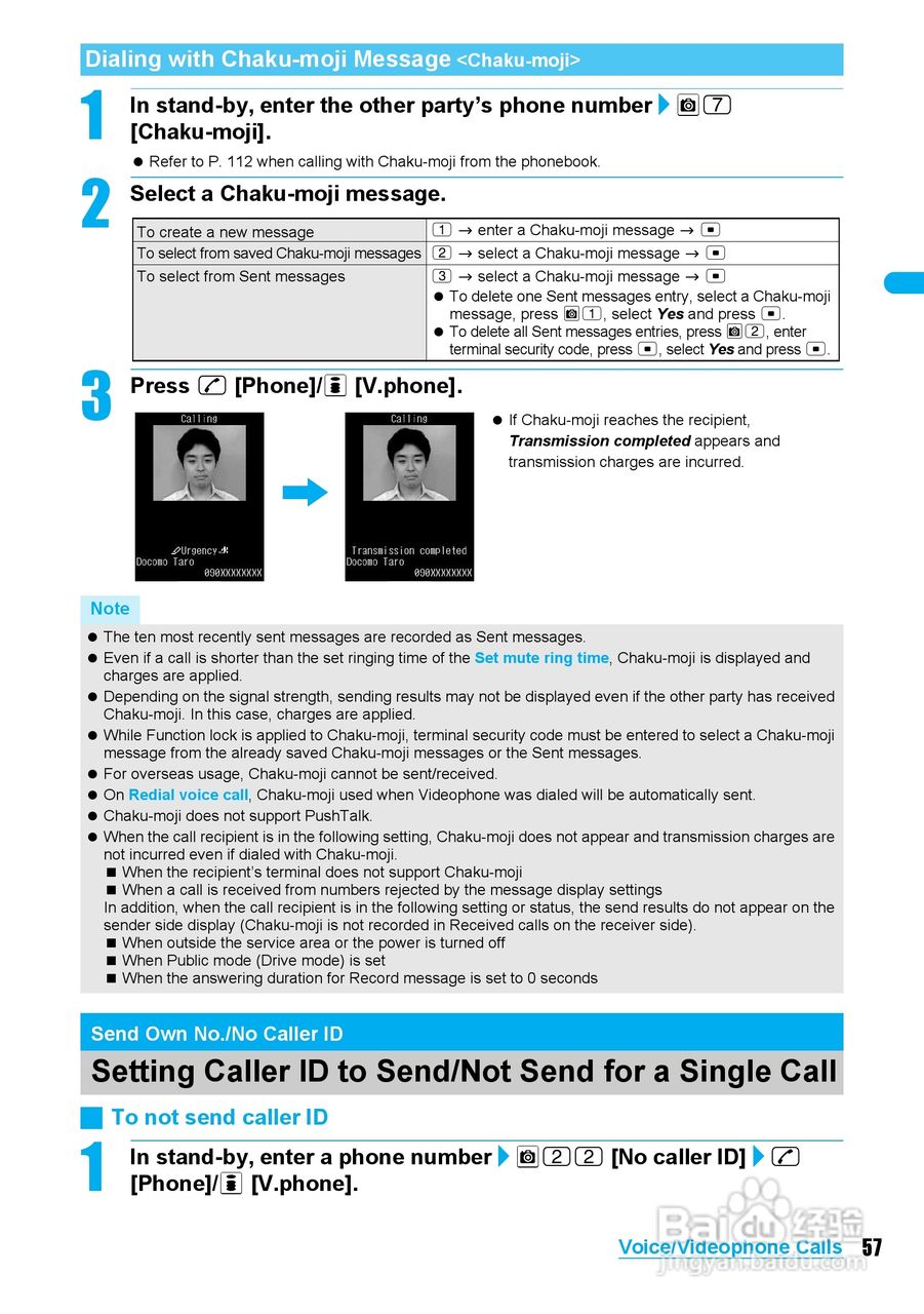 DoCoMo SH904i移动电话说明书:[6]
