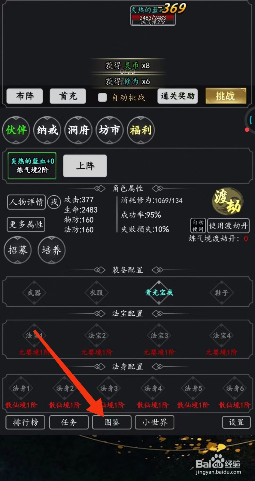 剑气除魔怎么查找【少年莫羽】