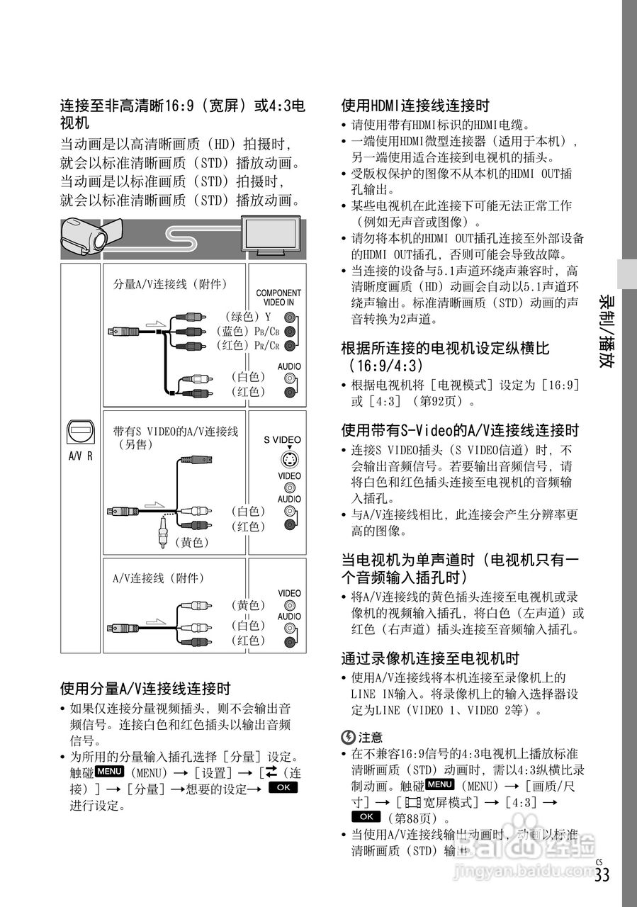 索尼HDR-CX560E数码相机使用说明书:[4]