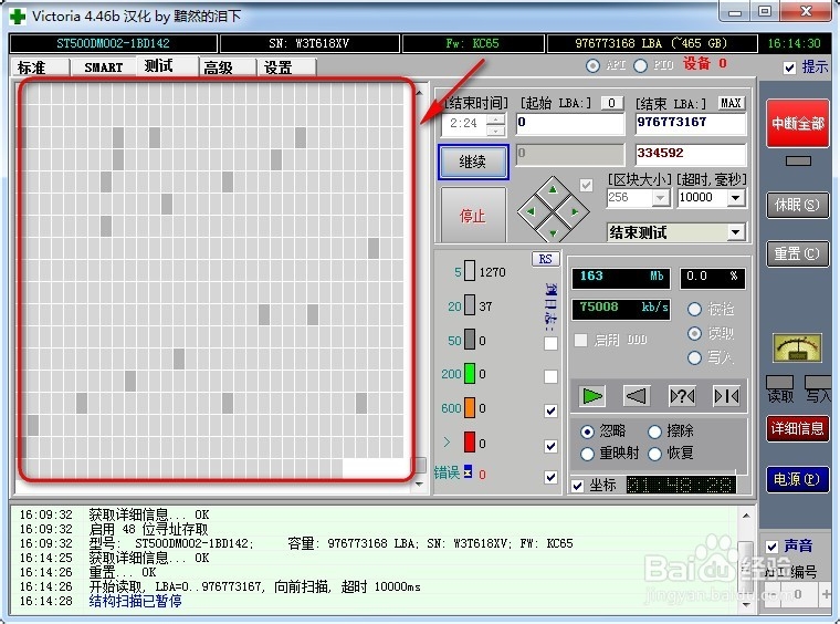 Victoria工具怎么使用