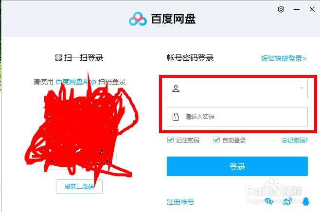 百度网盘无法下载文件怎么办