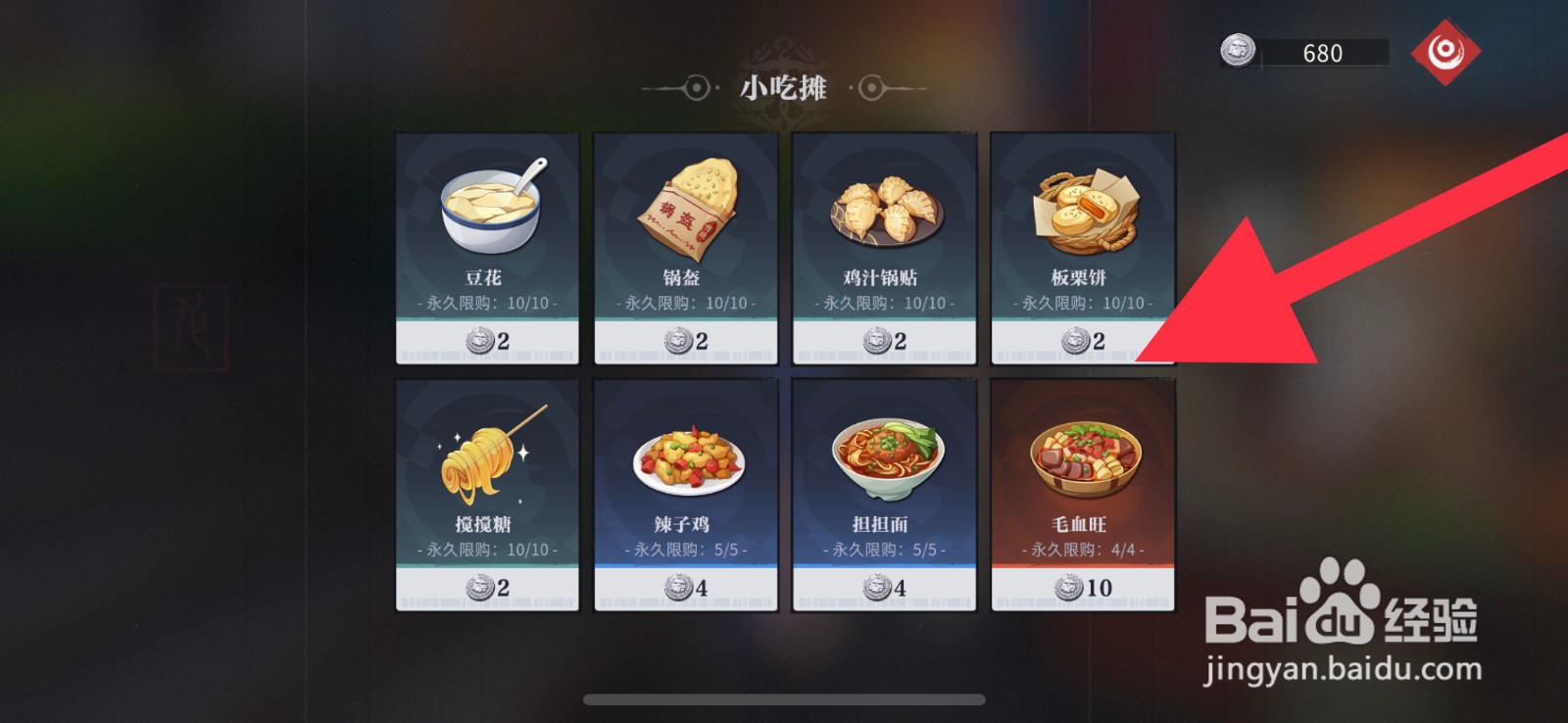 归龙潮毛血旺小吃在哪购买