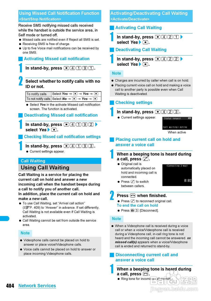 DoCoMo SH904i移动电话说明书:[41]