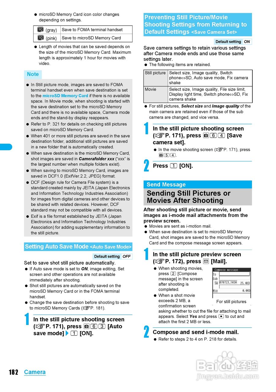 DoCoMo SH904i移动电话说明书:[19]