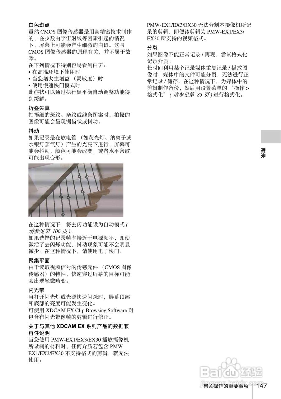 索尼PMW-330K数码相机使用说明书:[15]