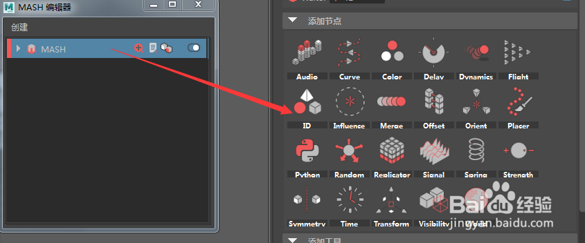 maya MASH制作链条动画