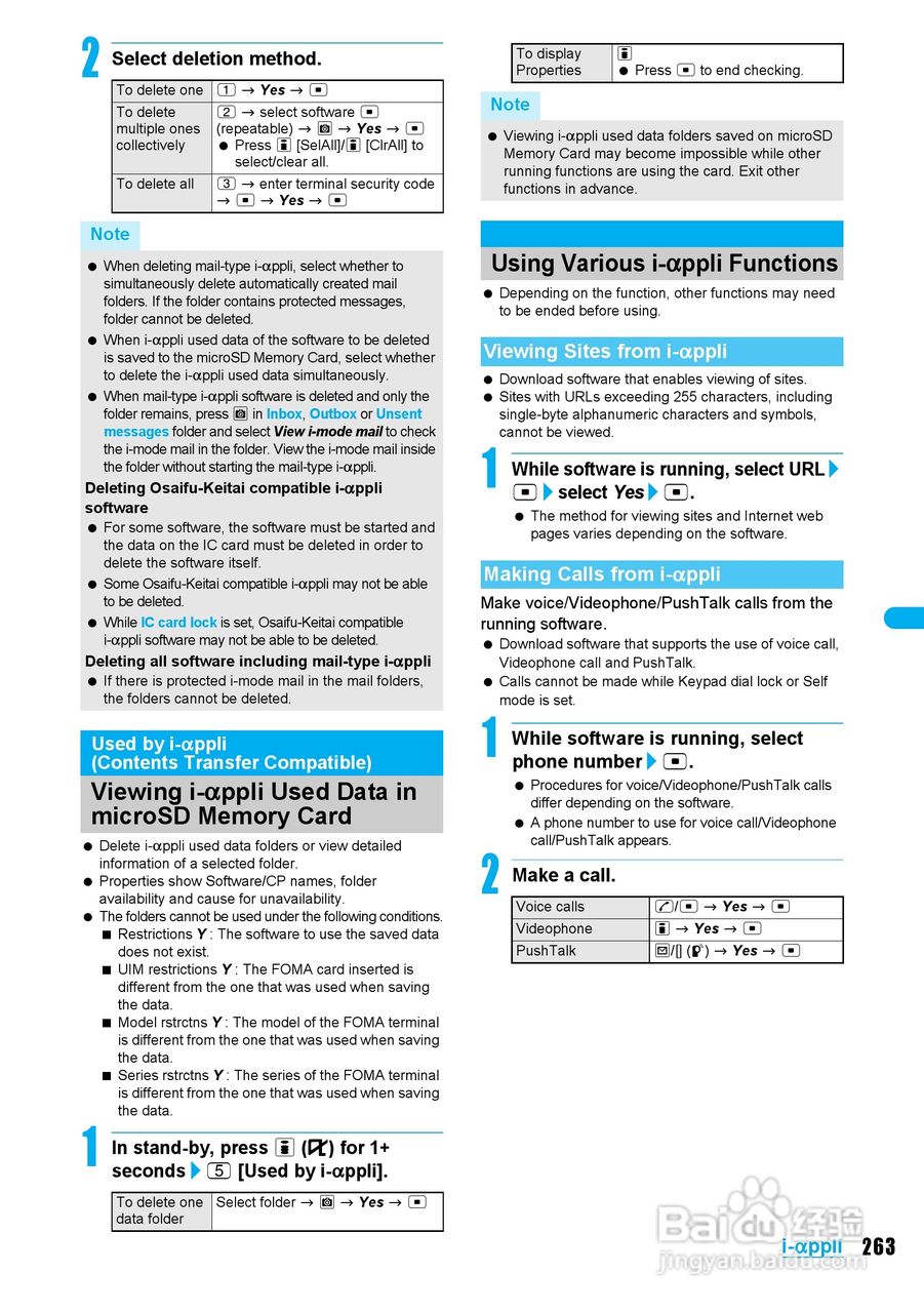 DoCoMo SH904i移动电话说明书:[27]