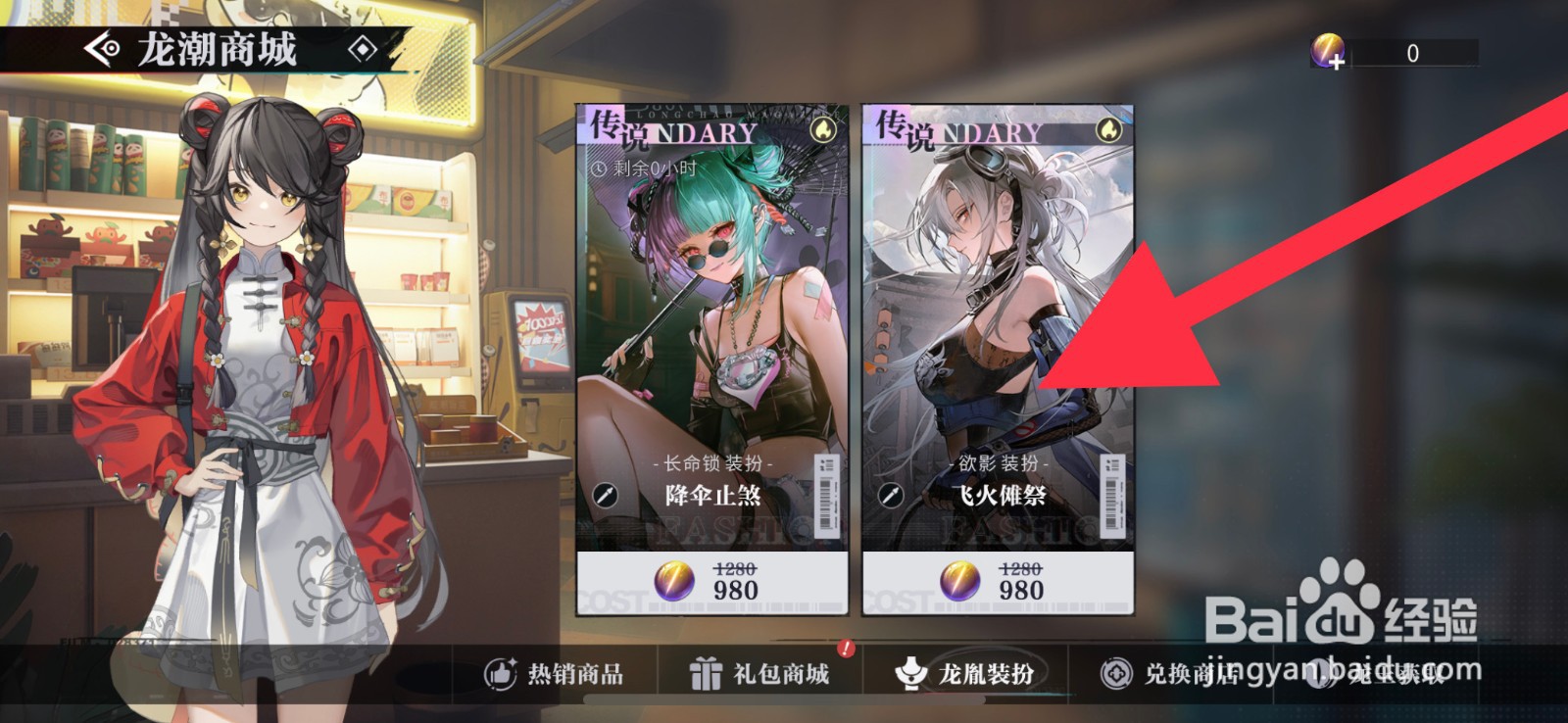归龙潮飞火傩祭装扮在哪里买