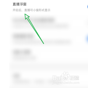 中国电信如何打开直播浮窗