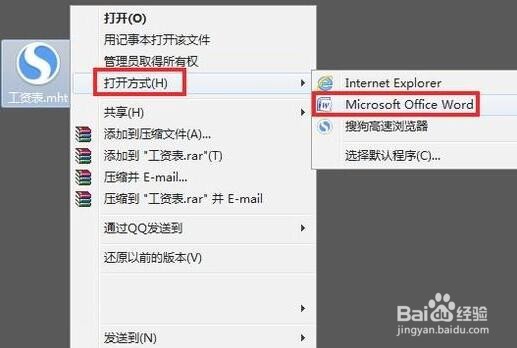 Excel转到Word该如何操作