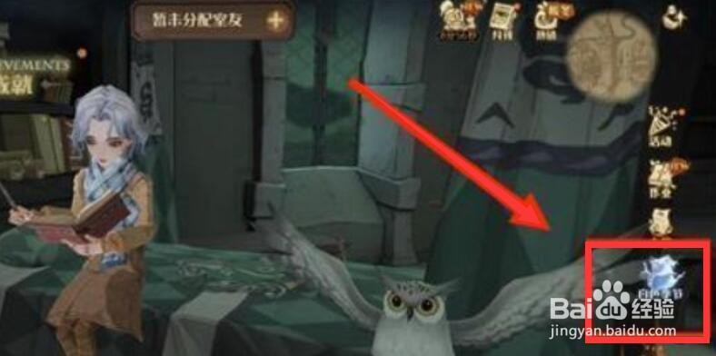 哈利波特率性风情怎么获得