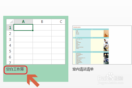 如何将多个Excel表合并成一个Excel表？