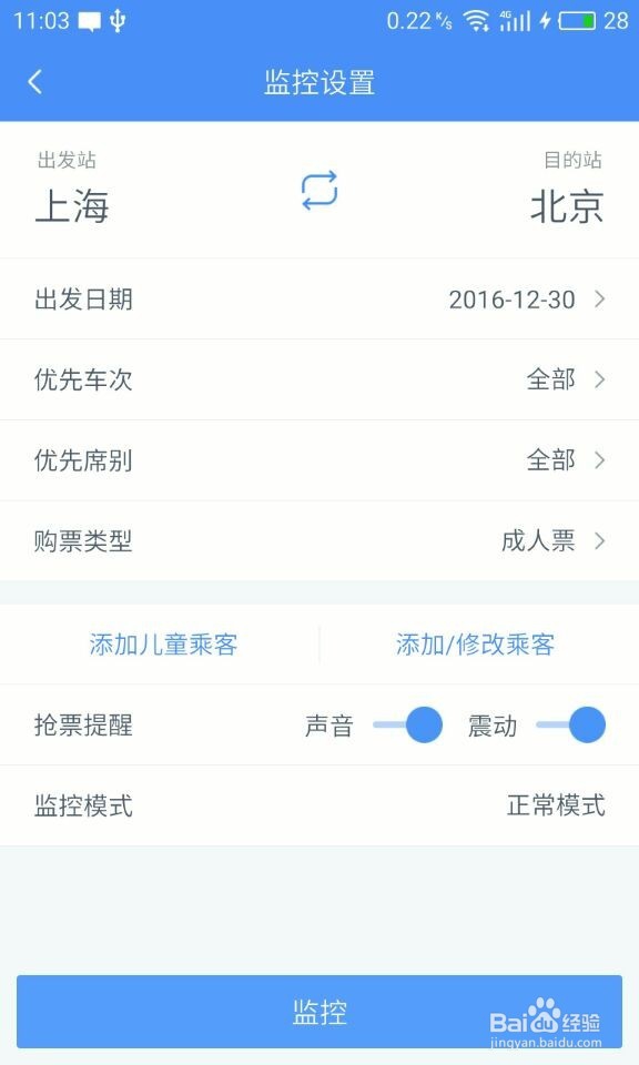 17年抢票攻略