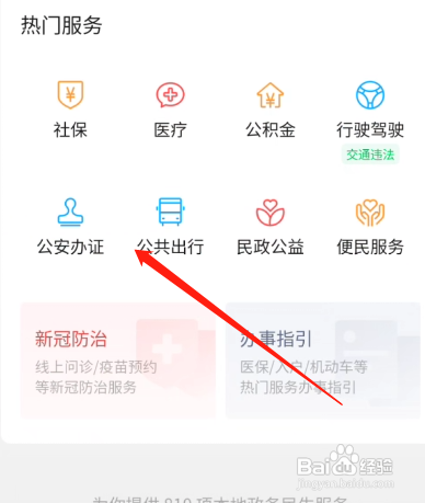 身体证丢失怎么补办
