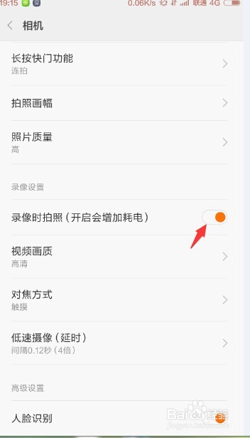 手机如何设置同时拍照和录像