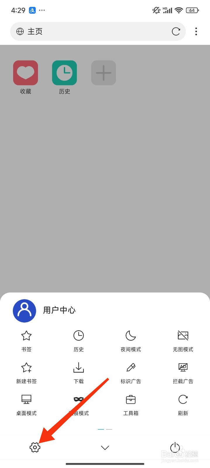 X浏览器怎么设置隐私模式不禁用Cookies？