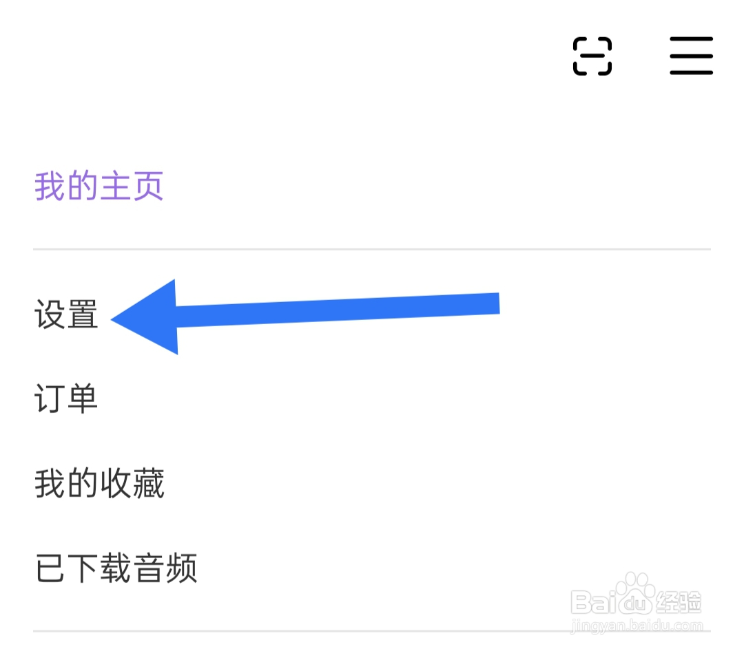 怎样关闭爱发电夜间模式