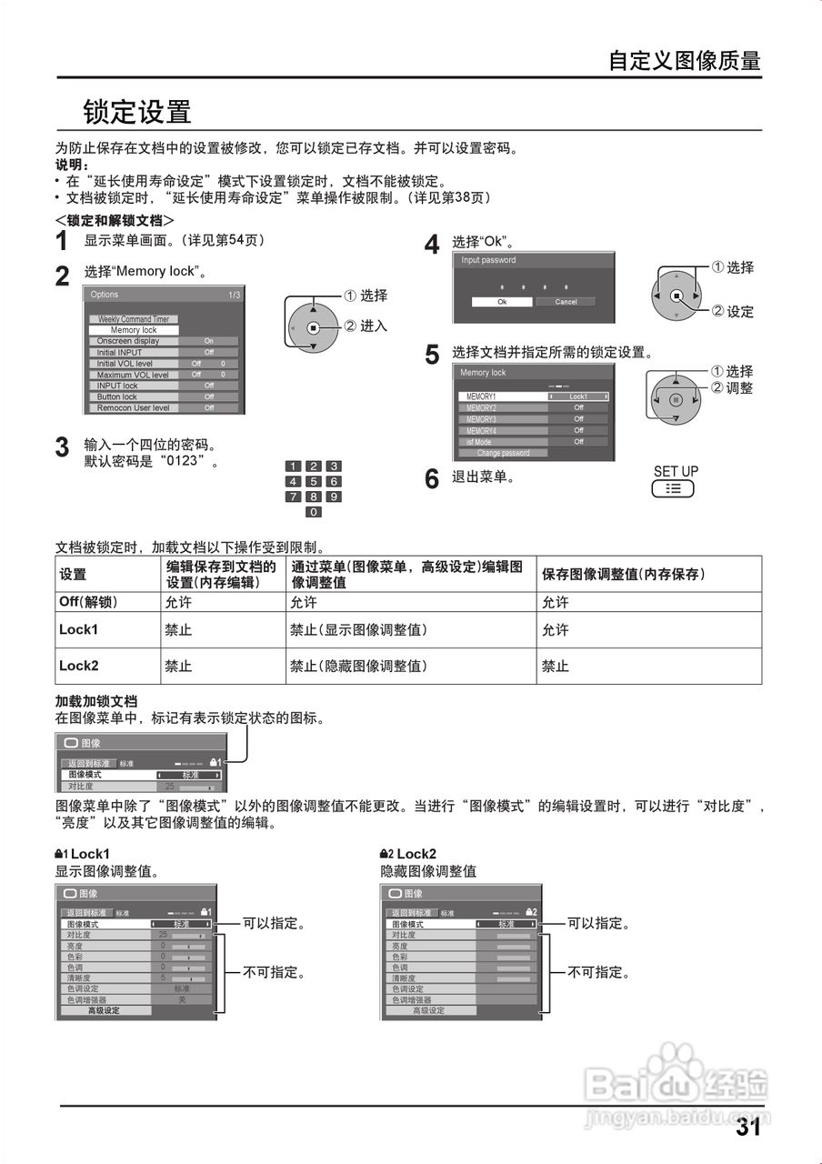松下TH-103PF12C等离子监视器使用说明书:[4]