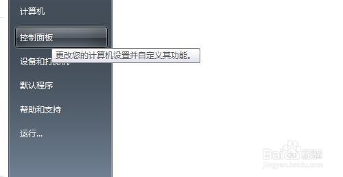 <b>Win7如何放大缩小桌面图标文字和图片缩略图</b>