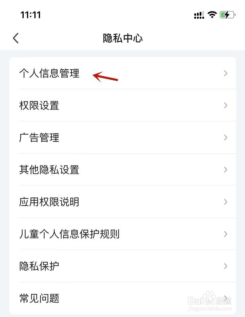 爱奇艺查询注销进度