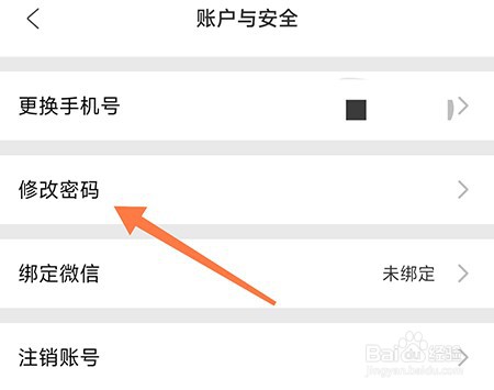 阔学培优在哪里修改密码