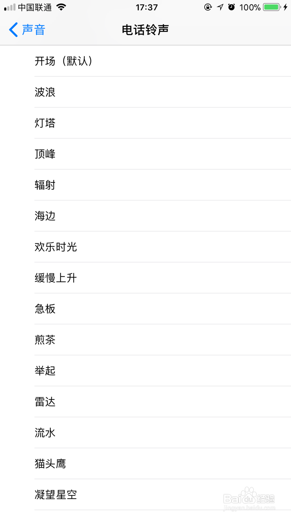 iphone苹果手机怎么导入喜欢的铃声
