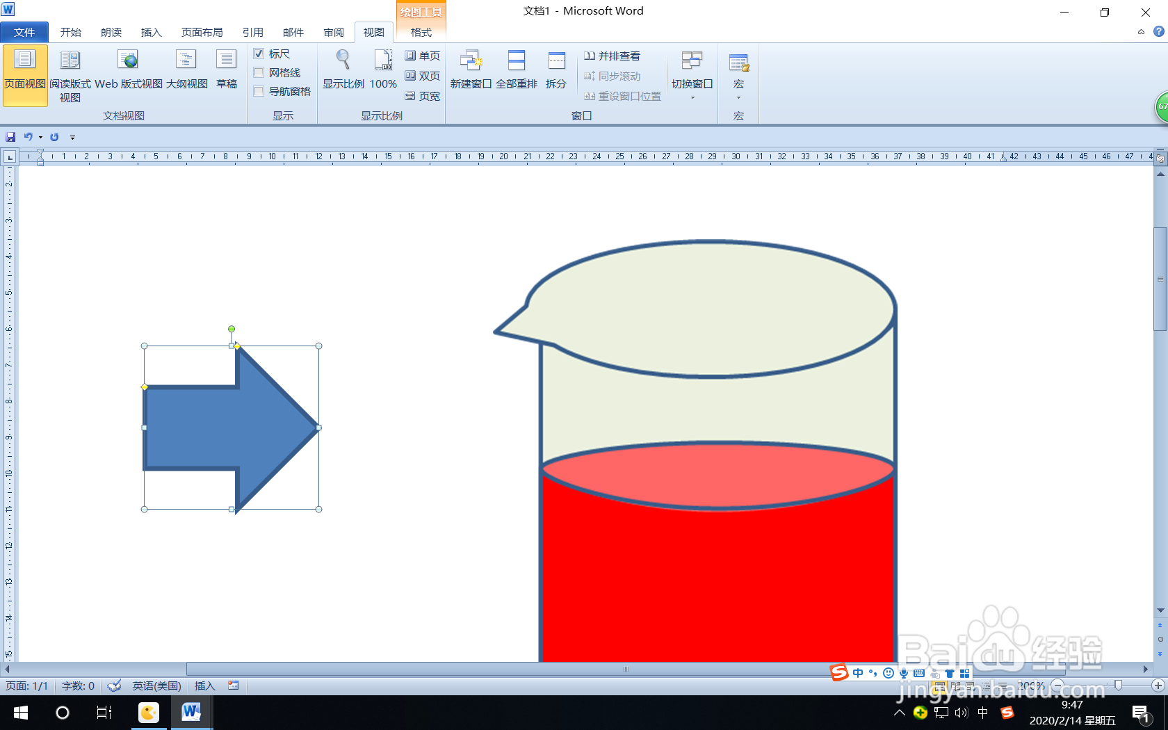 怎样在Word中精确移动图形对象的位置？