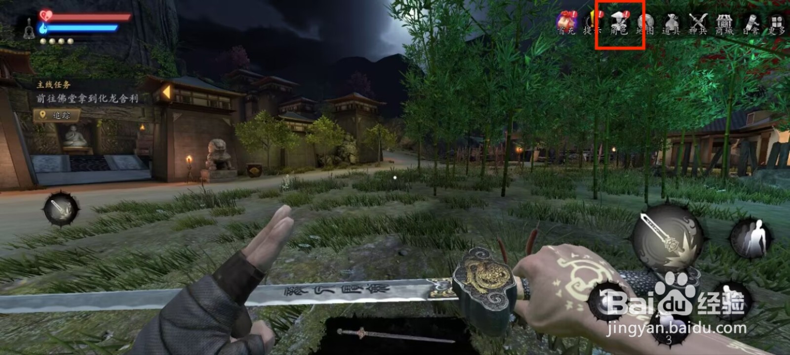 捕盗行纪在哪儿升级武器玄天龙珠？