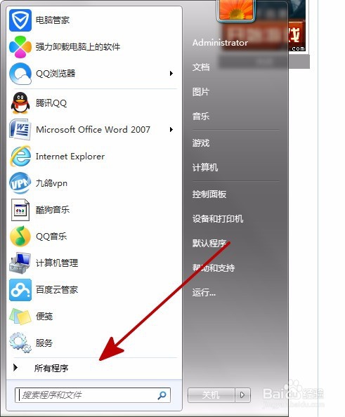 Win7任务栏提示