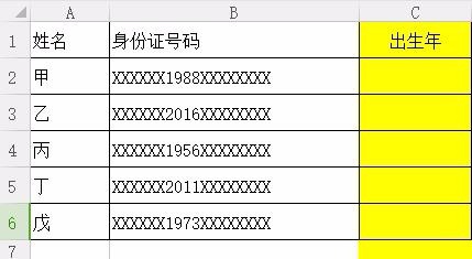 如何用Excel计算年龄