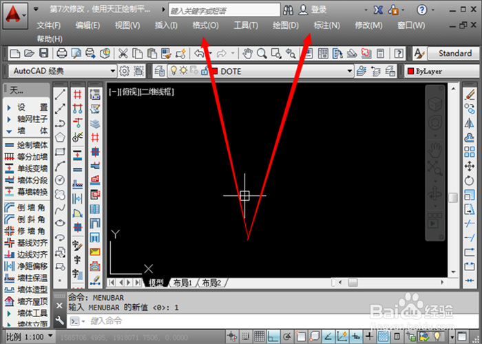 CAD菜单栏不见了怎么调出来