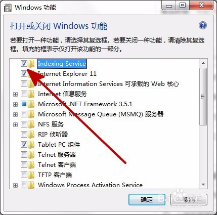 Win7系统的搜索功能怎么修复