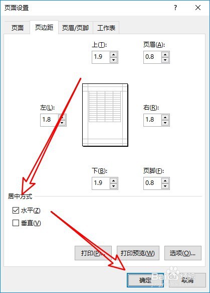 excel2019在哪设置表格打印在纸的中间