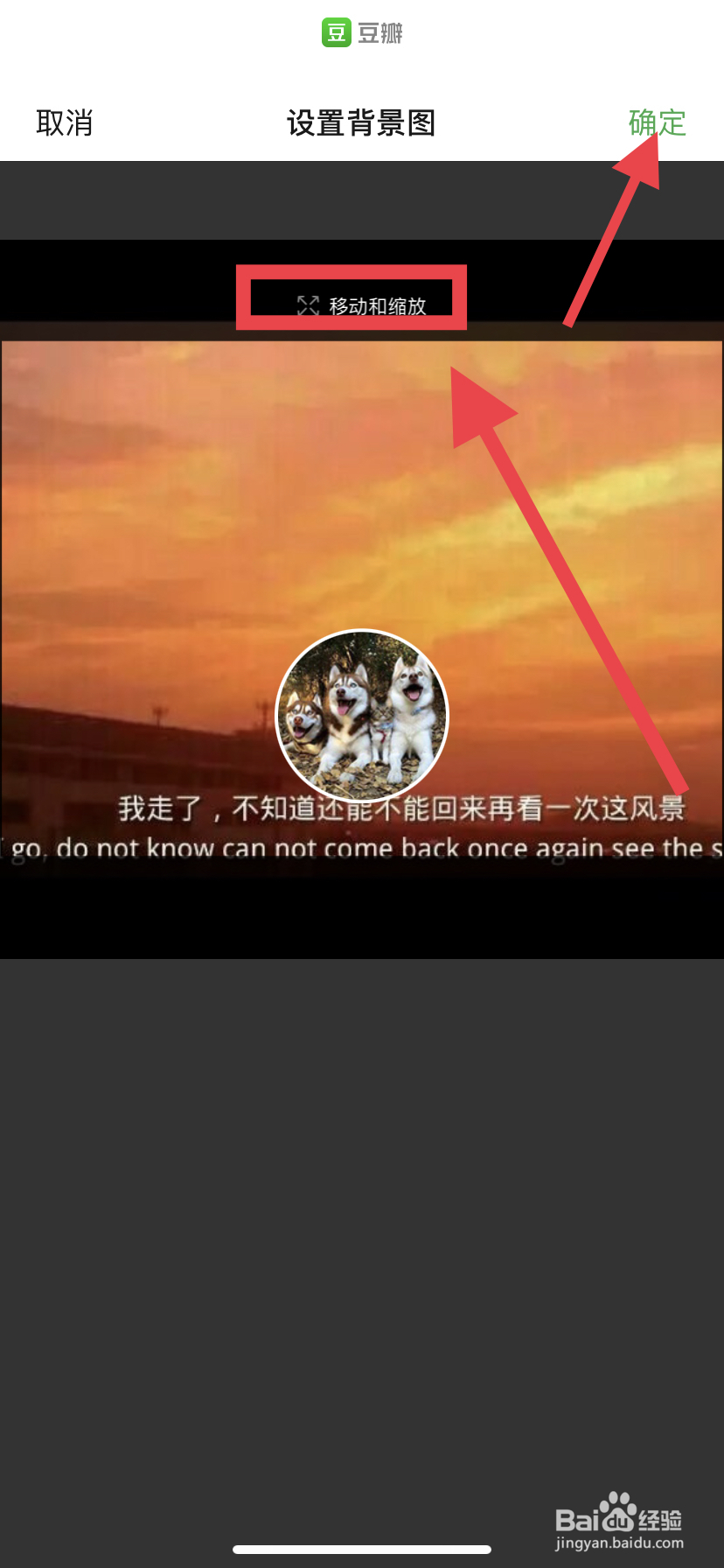 豆瓣怎么修改个人主页的封面