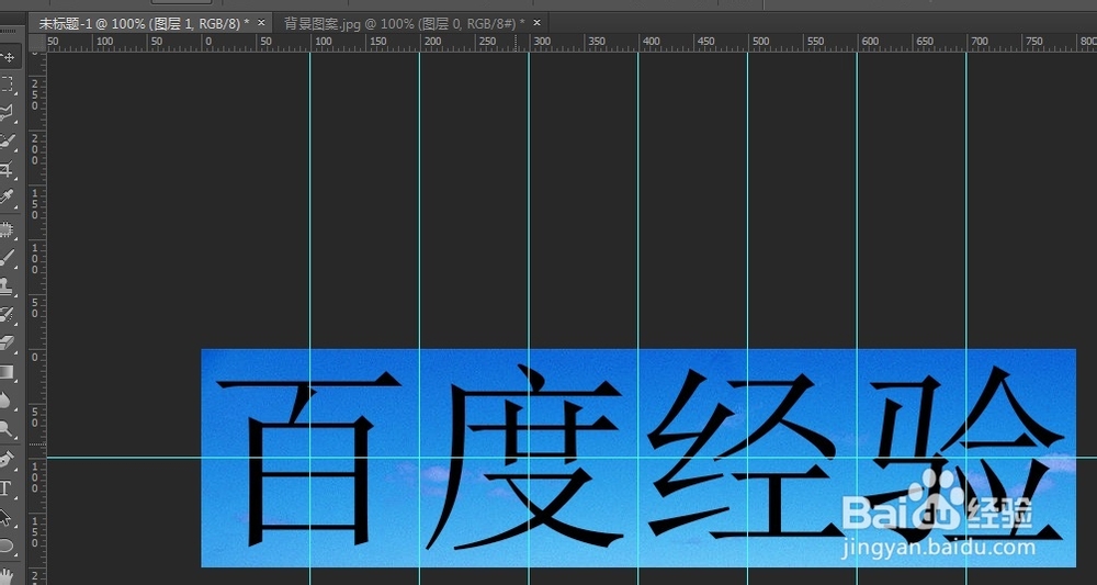 怎样用PS制作拼图式的动态图片