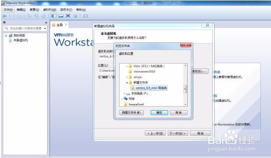 虚拟机VMware 安装linux【centos_6.5】系统 一