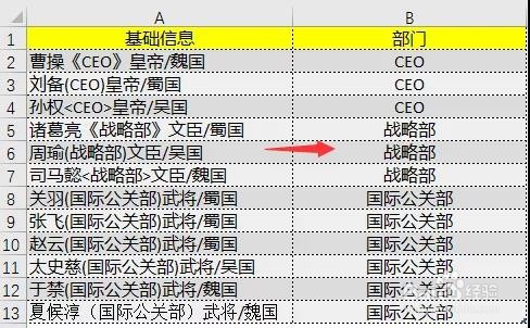 excel中，怎么利用Word通配符协助处理数据？