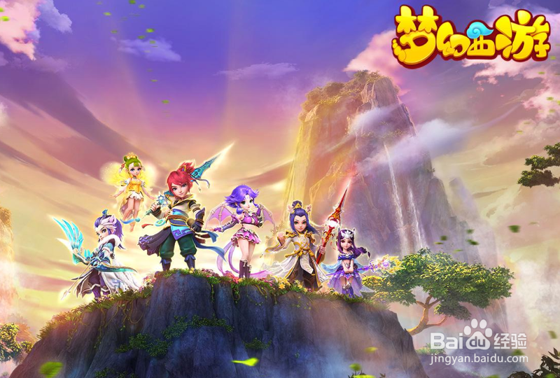 梦幻西游彩虹争霸赛活动怎么玩