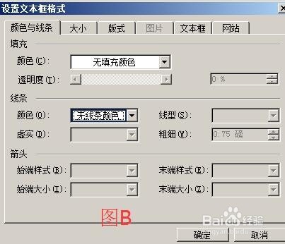 word文档如何画手电筒电路图？