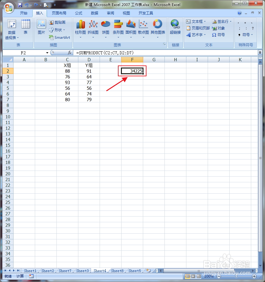 Excel中Sumproduct函数的怎么使用？