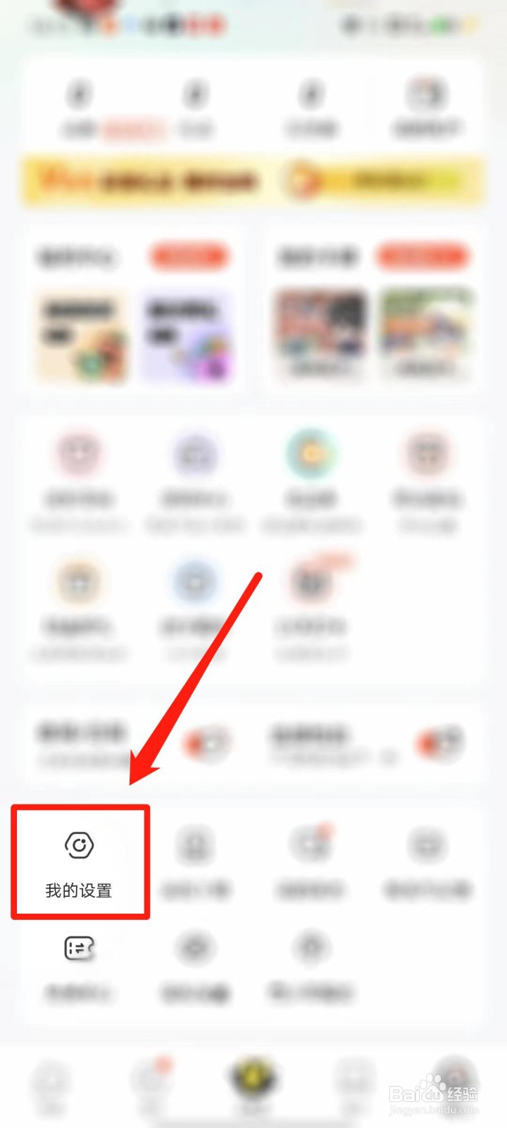 腾讯动漫怎么开启流量阅读提醒
