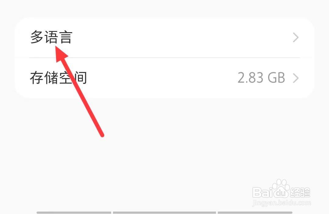 如何将小红书APP的语言设置为【繁体中文】？