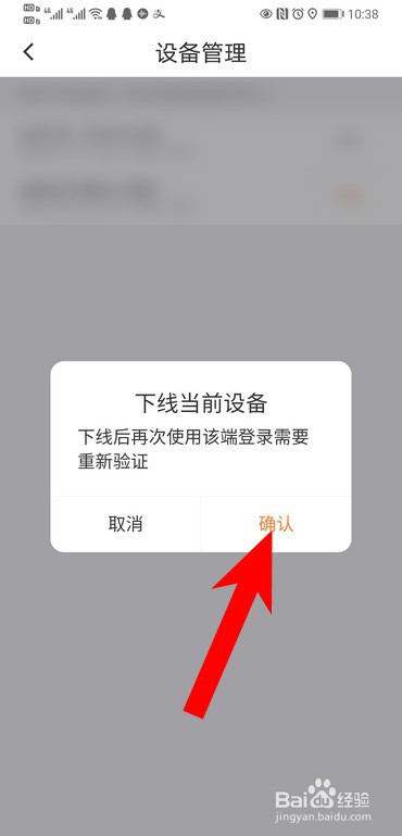 滴滴出行微信小程序登录怎么下线？