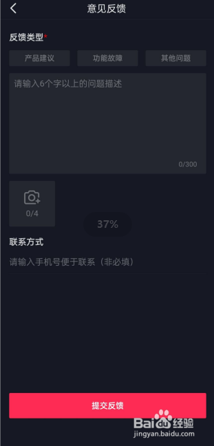 抖音申诉入口在哪里