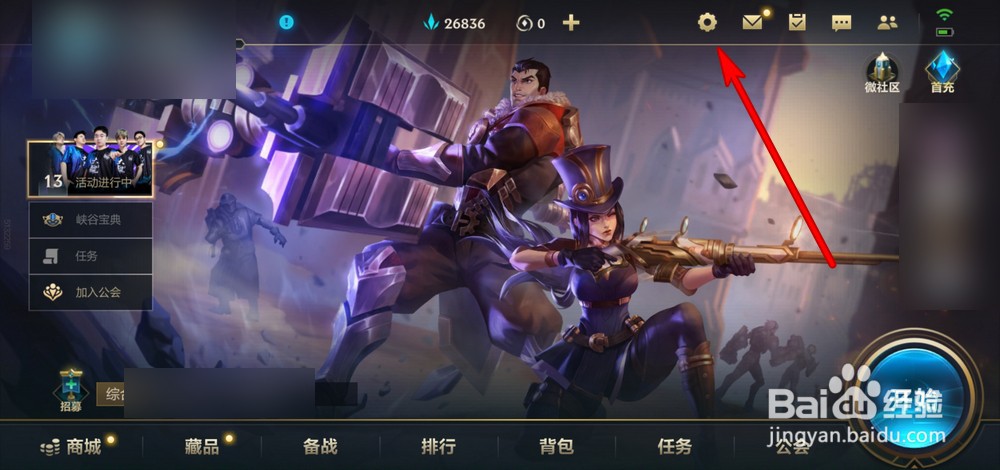 英雄联盟手游数值飘字怎么关闭