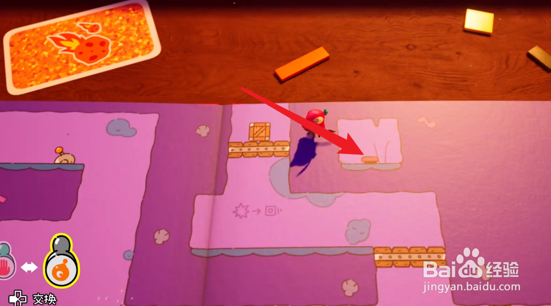 勇敢小骑士箱子怎么放下来