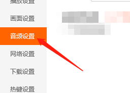 Win版腾讯视频如何开启智能音量