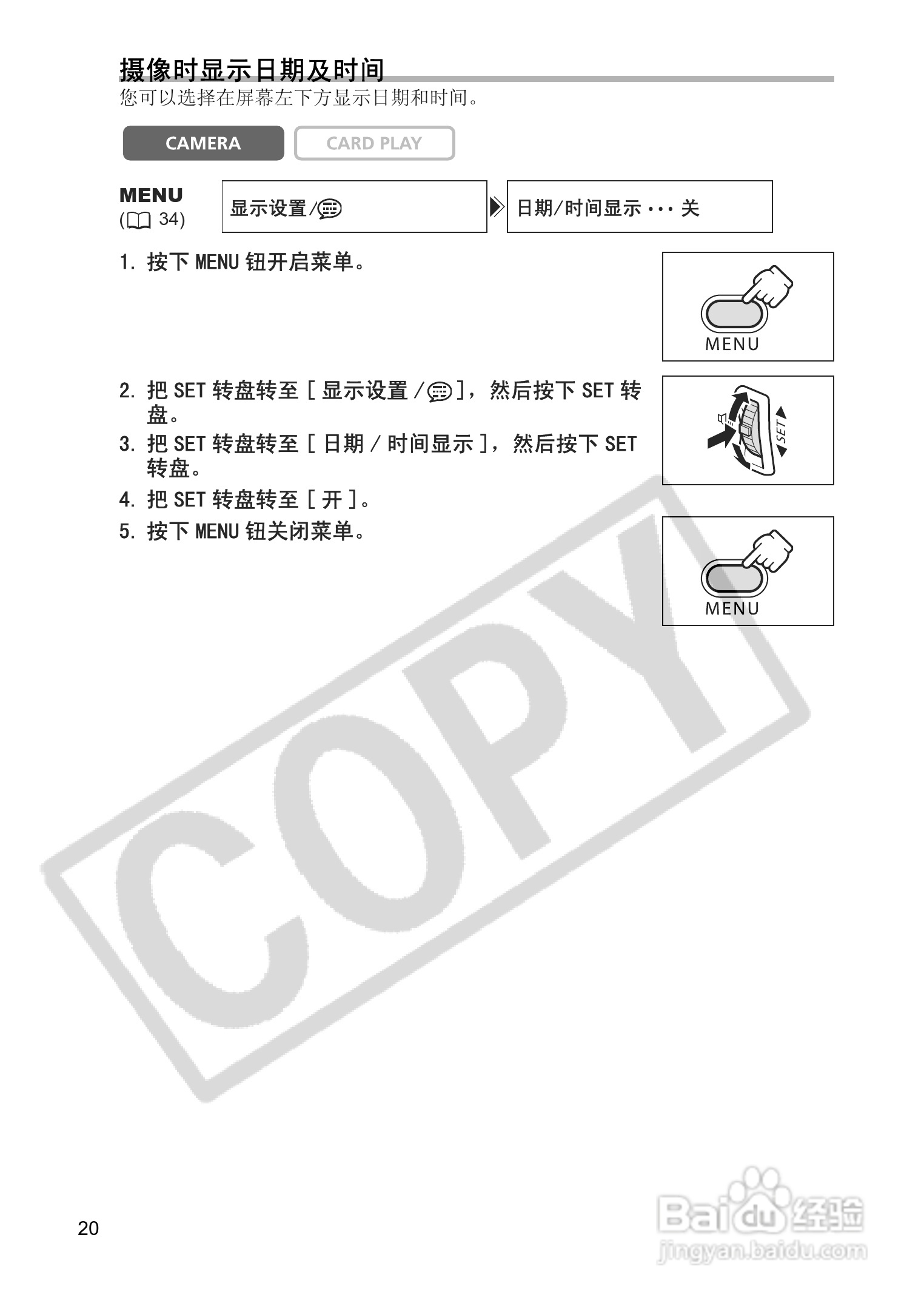 佳能MV830i数码摄像机使用说明书:[2]