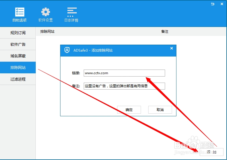 怎么屏蔽优酷土豆视频片头广告